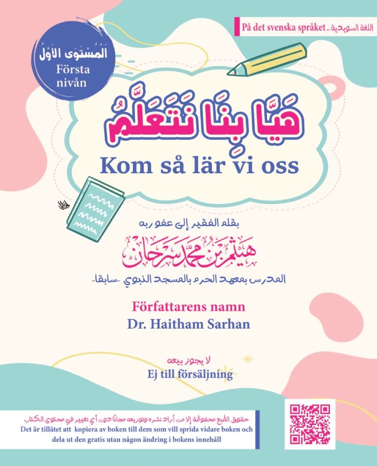 Kom så lär vi oss