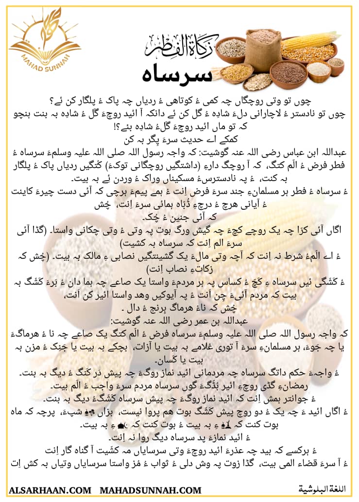 سرساه