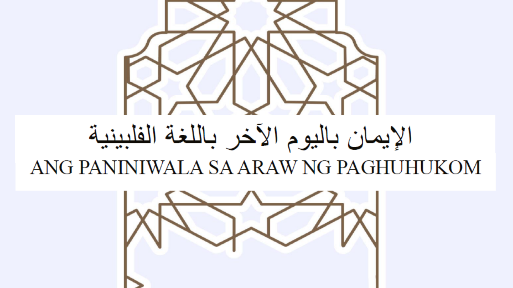 Ang Paniniwala sa Araw ng Paghuhukom
