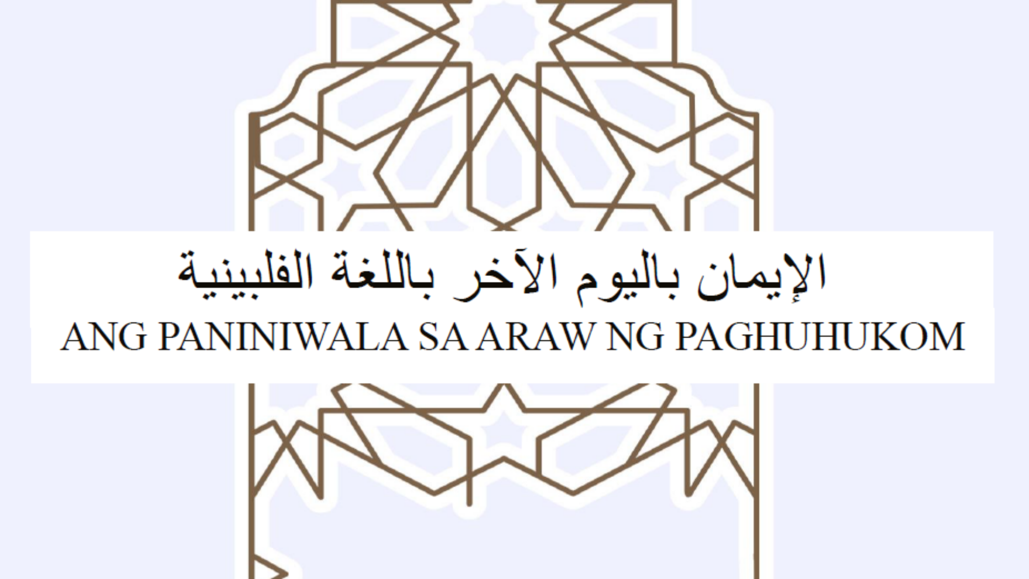 Ang Paniniwala sa Araw ng Paghuhukom