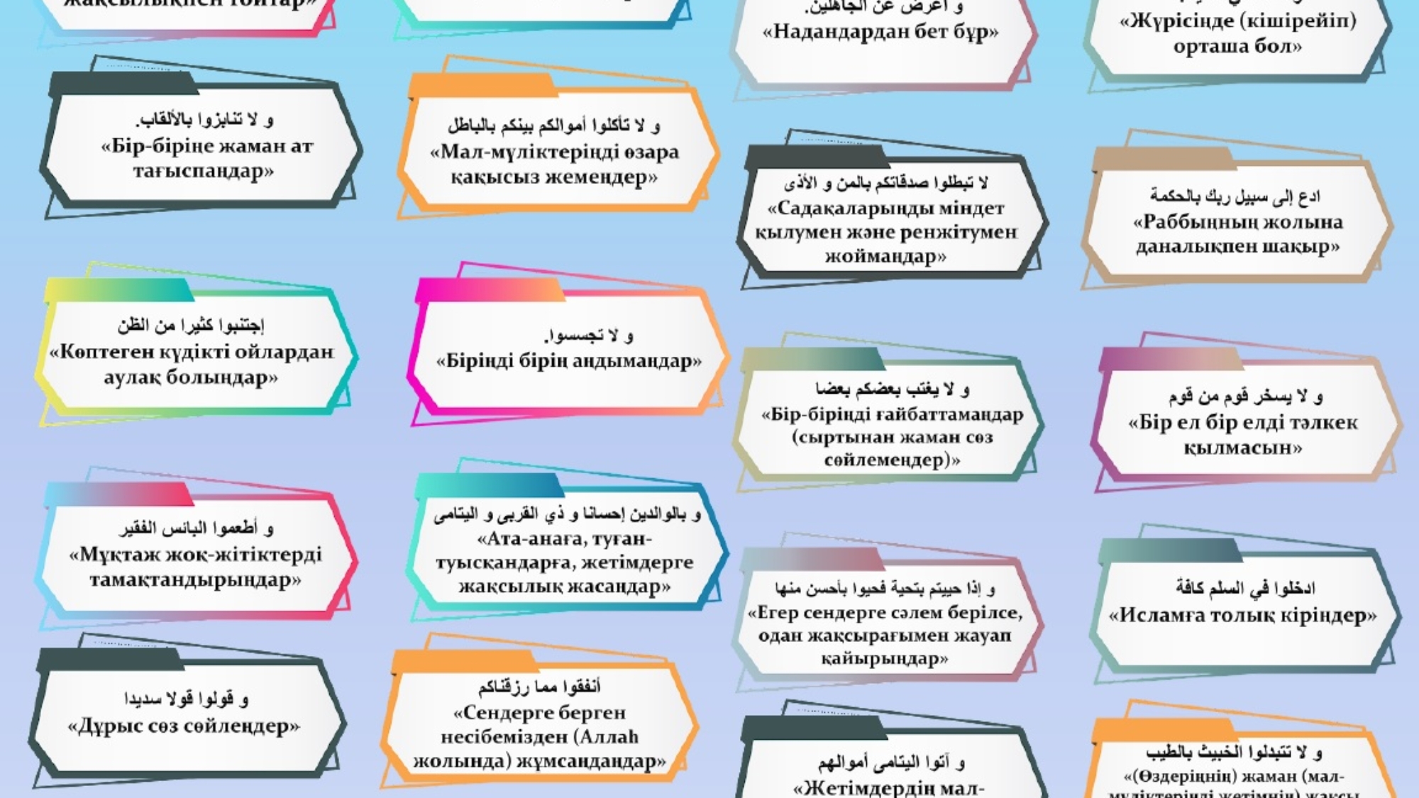 Мұсылмандық этика