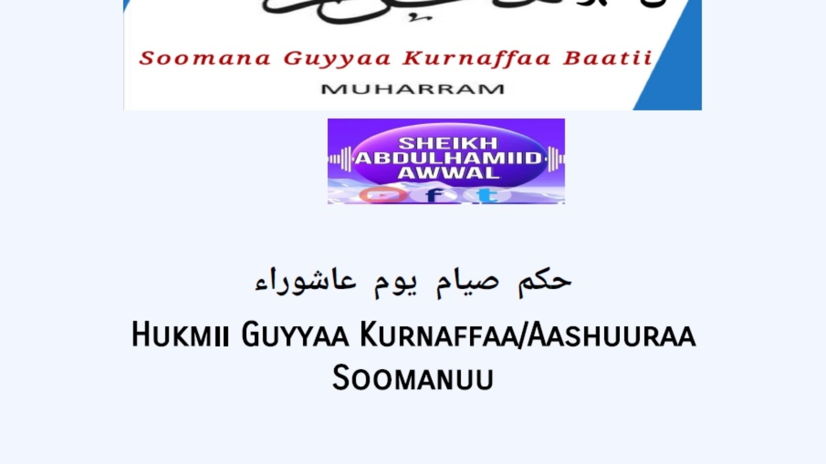 Soomana Aashuuraa