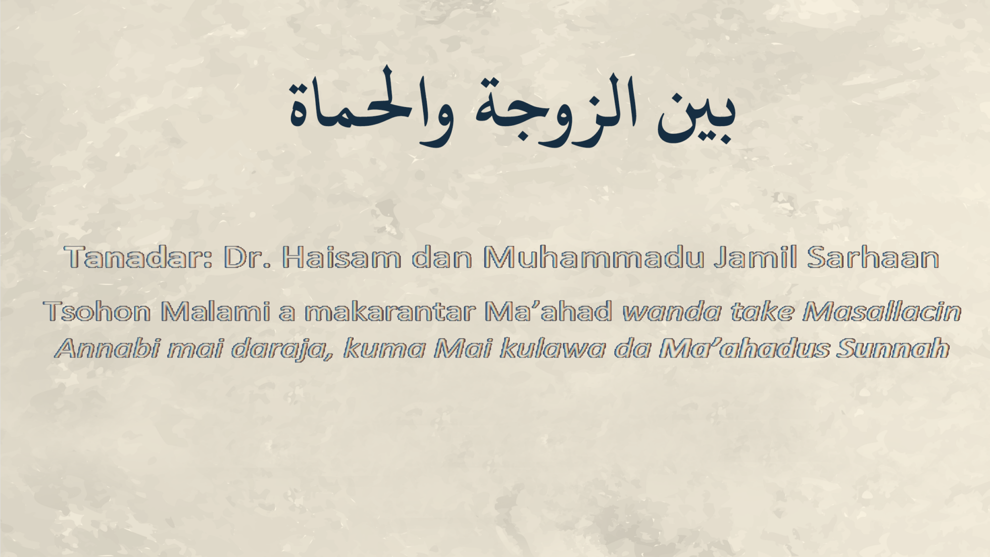 TSAKANIN MACE DA SURKARTA