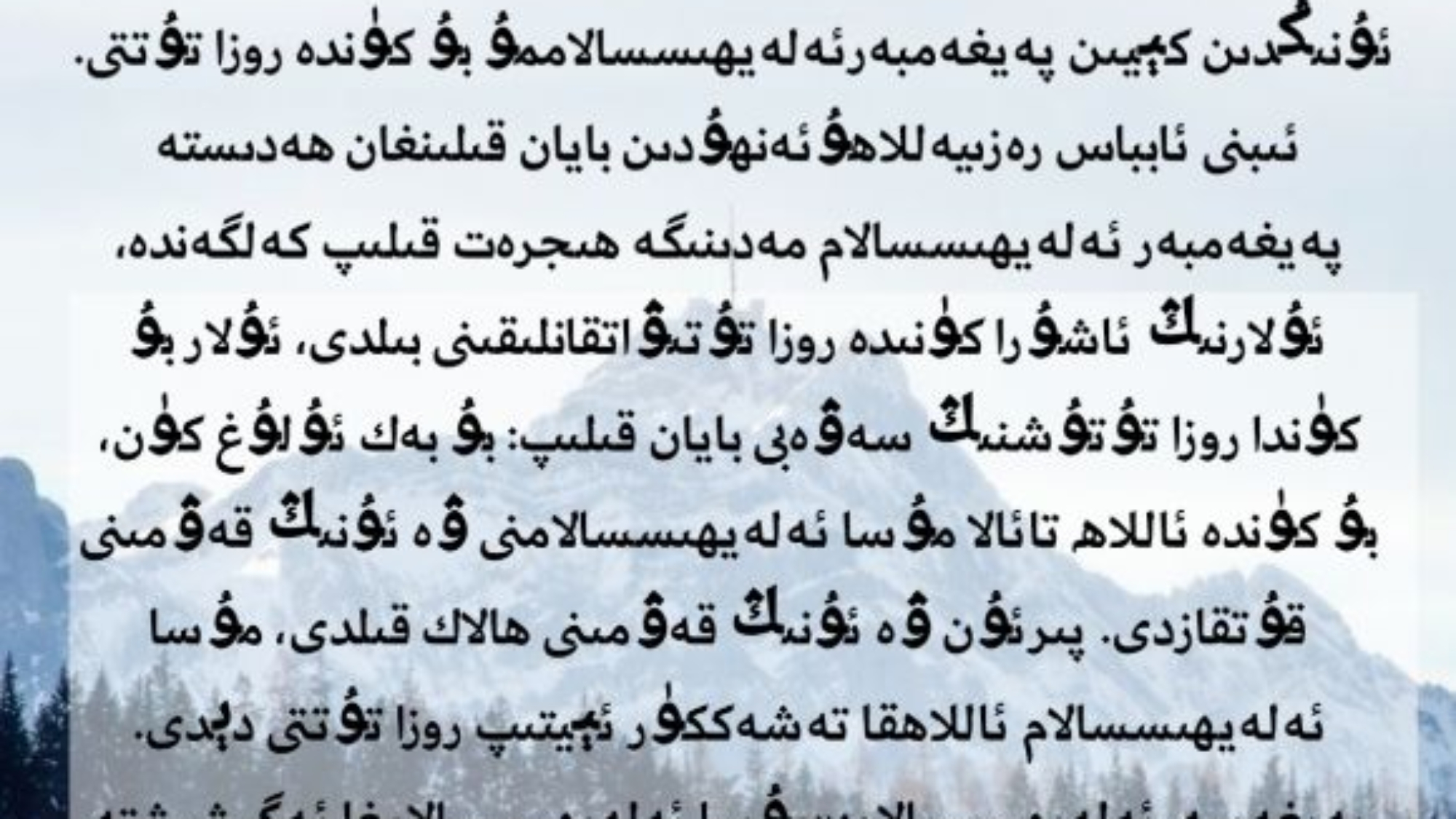 ناشو را كونينك په زىلىتى توغىرسىدا