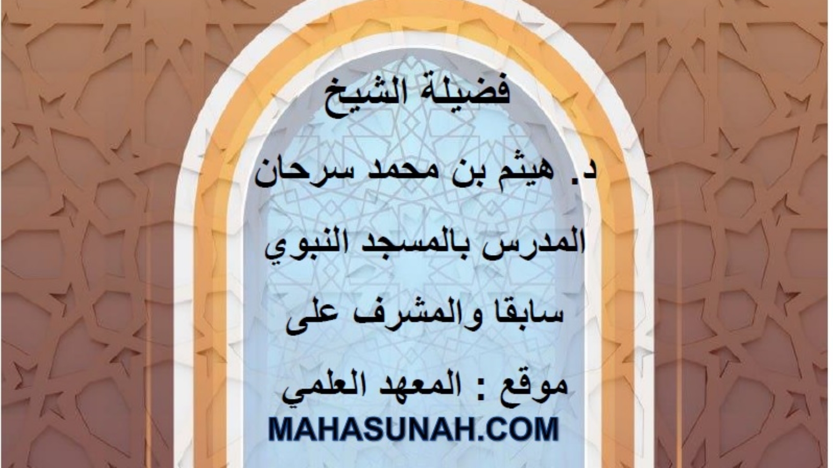 اللہ تعالیٰ کا مہینہ محرم