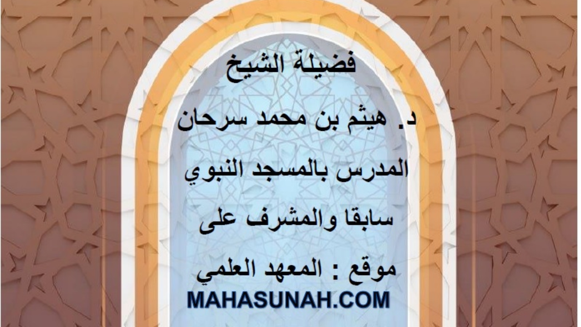 اللہ تعالیٰ کا مہینہ محرم