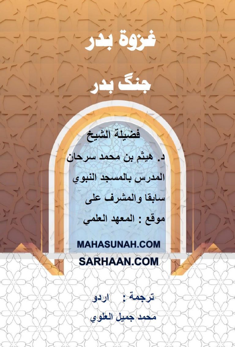 جنگ بدر