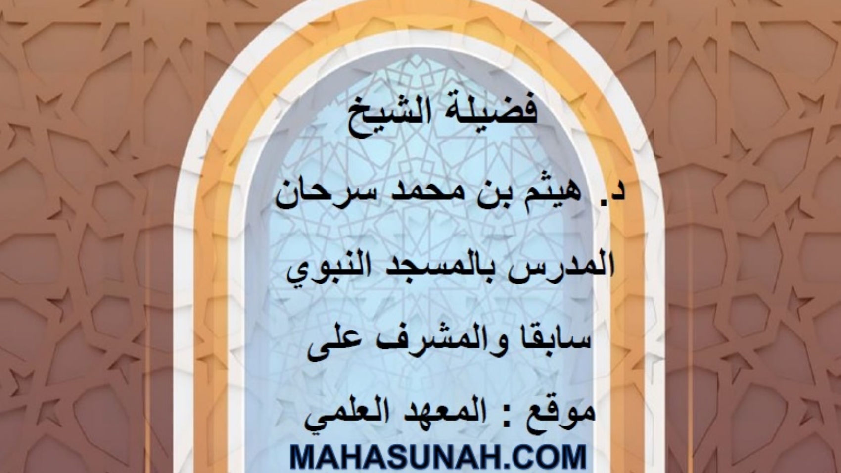 ہفتے والوں کی کہانی مطوية
