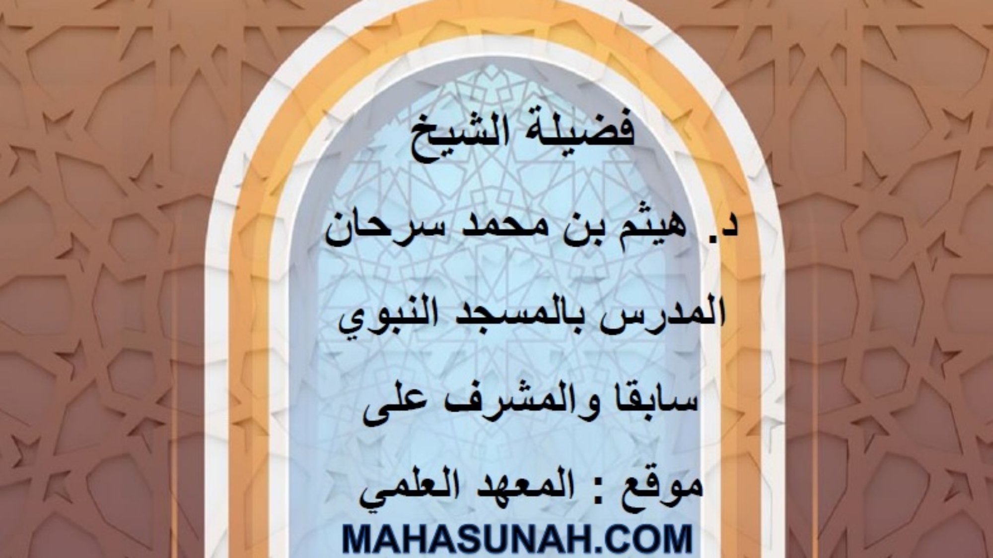 ہفتے والوں کی کہانی مطوية