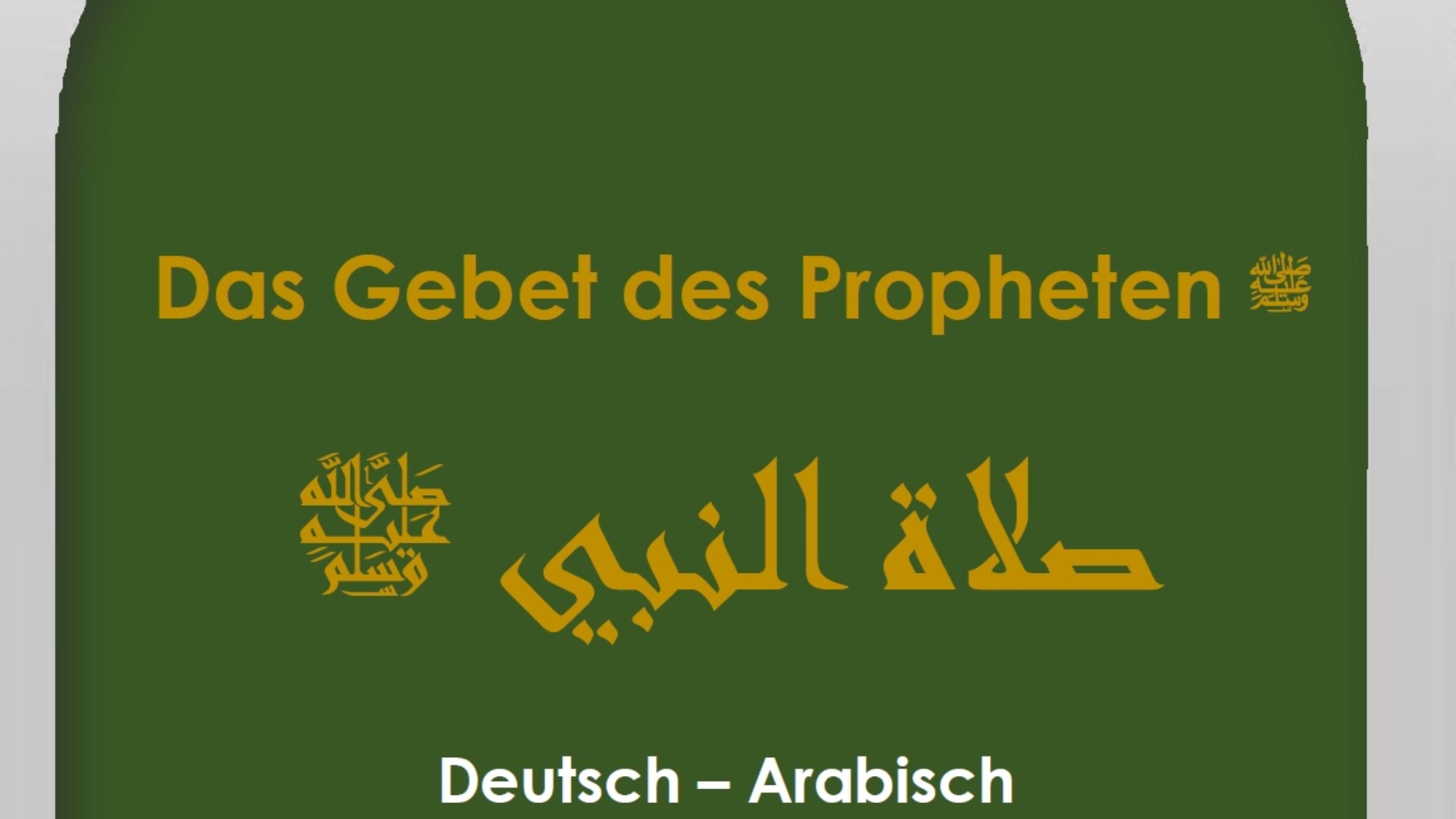 Das Gebet Propheten صلاة النبي ﷺ AR-DE