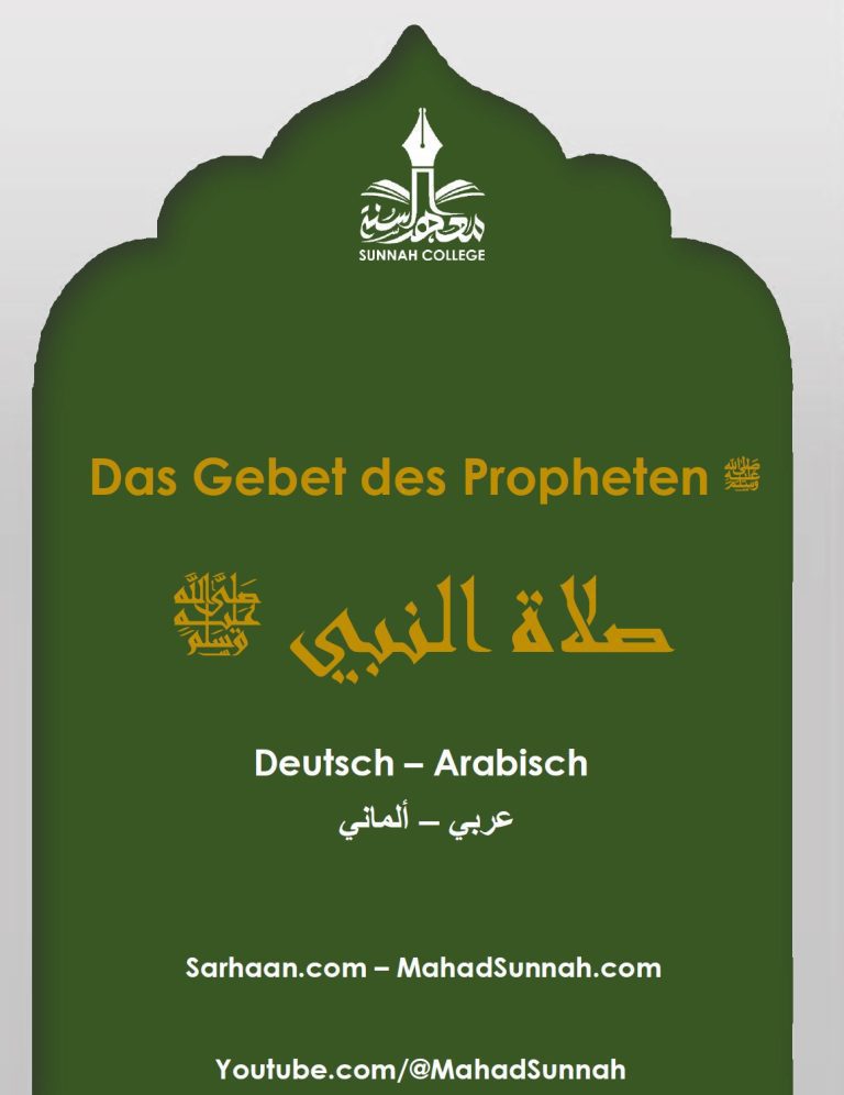 Das Gebet Propheten ﷺ