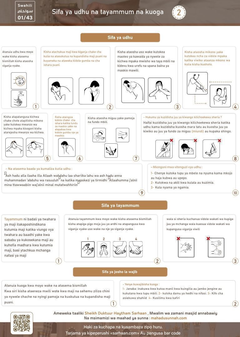 Sifa ya salah na wudhu na ghusl na tayammum