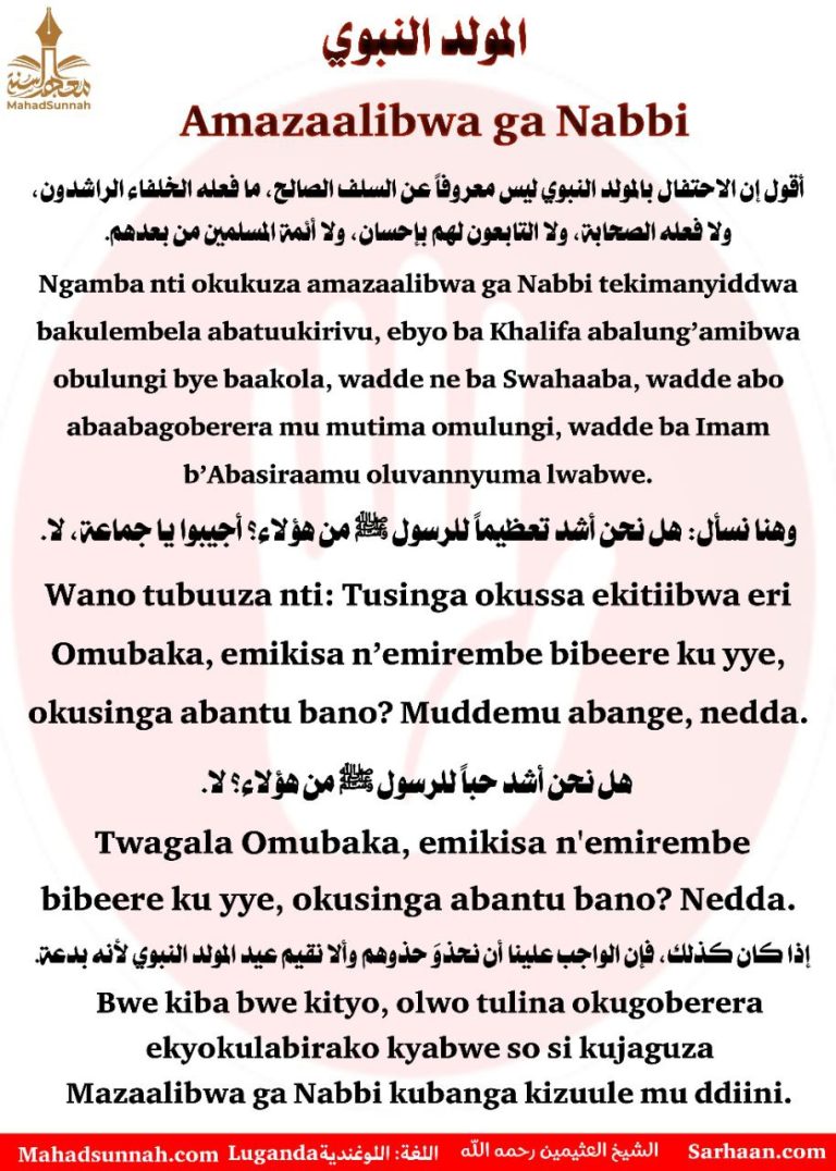 Amazaalibwa ga Nabbi
