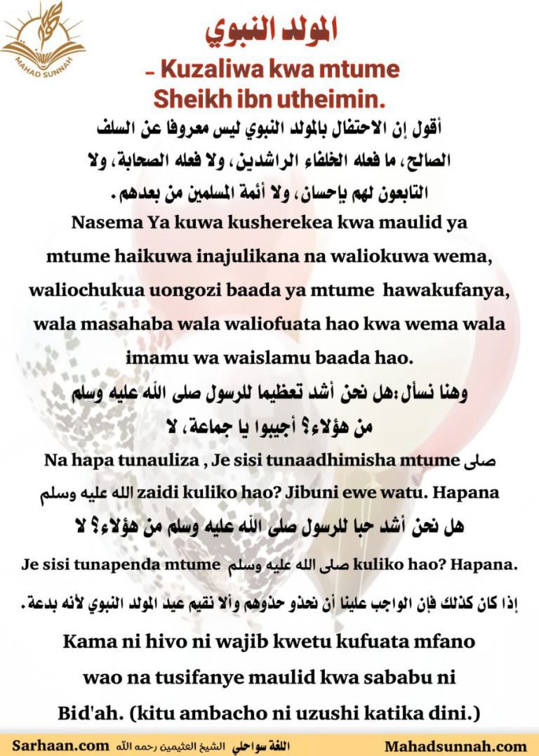 المولد النبوي  اللغة السواحلية