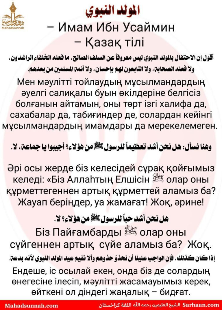 المولد النبوي