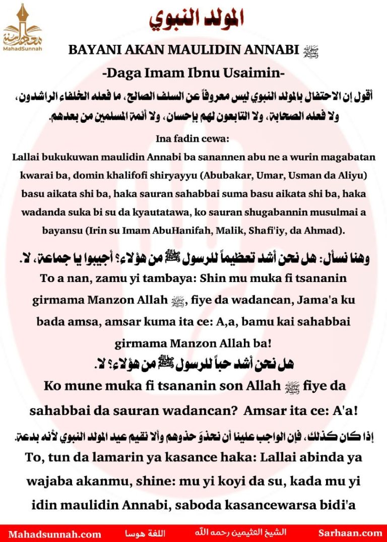 BAYANI AKAN MAULIDIN ANNABI ﷺ -Daga Imam Ibnu Usaimin