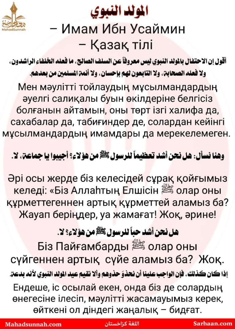 المولد النبوي