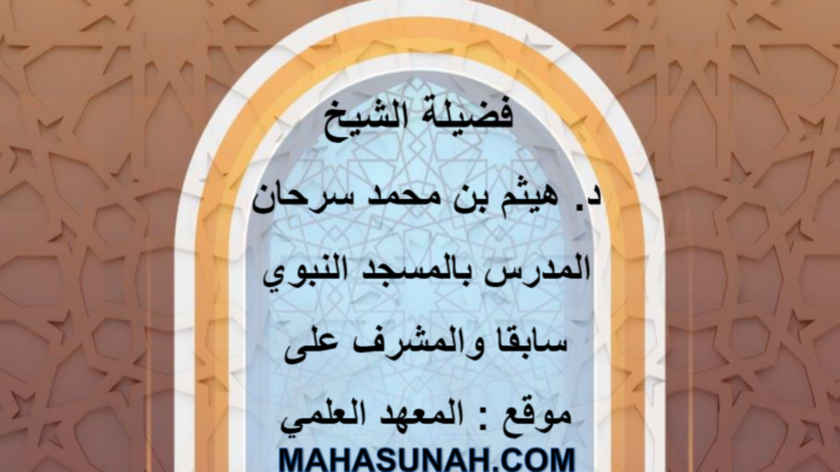 إمام بخاري