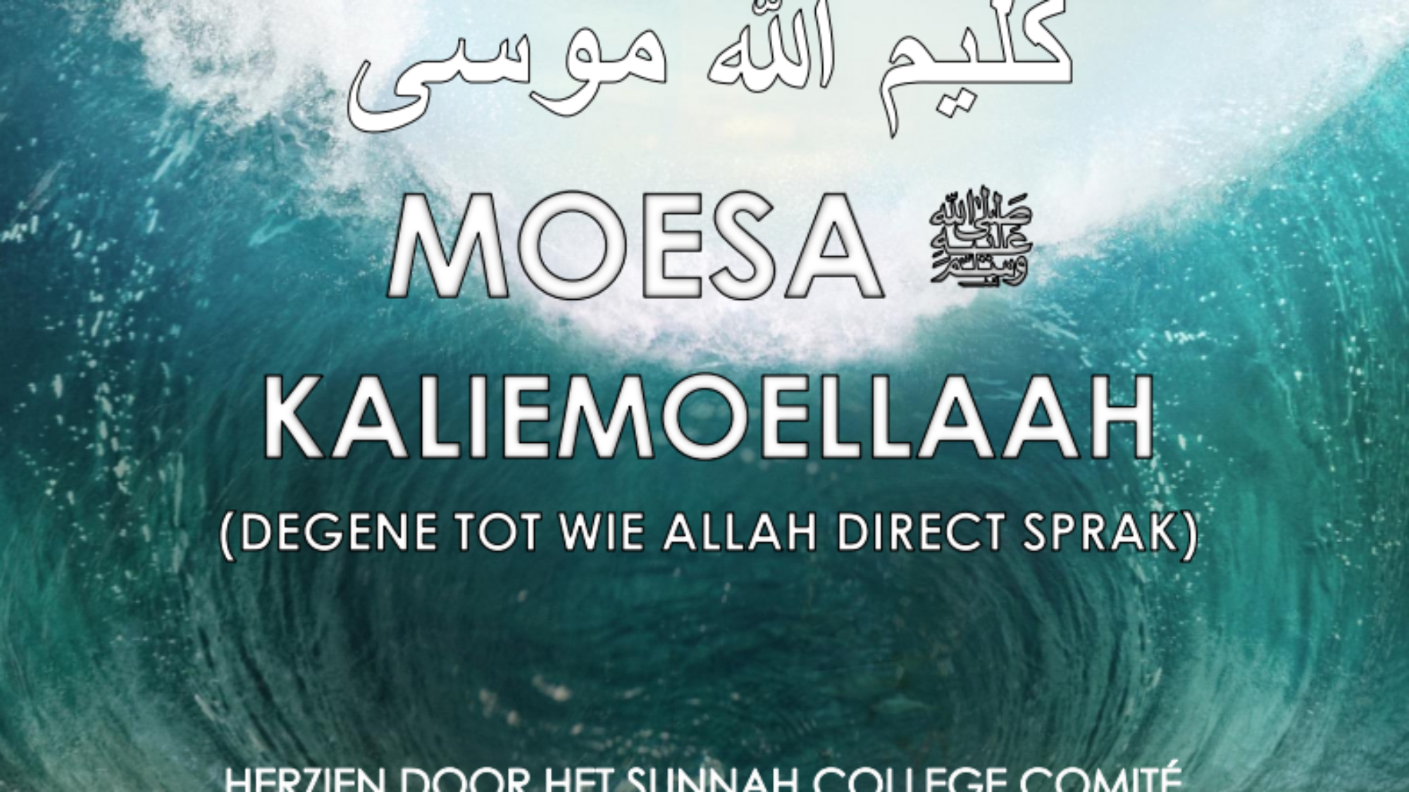 Moesa Kaliemoellaah degene tot wie Allah