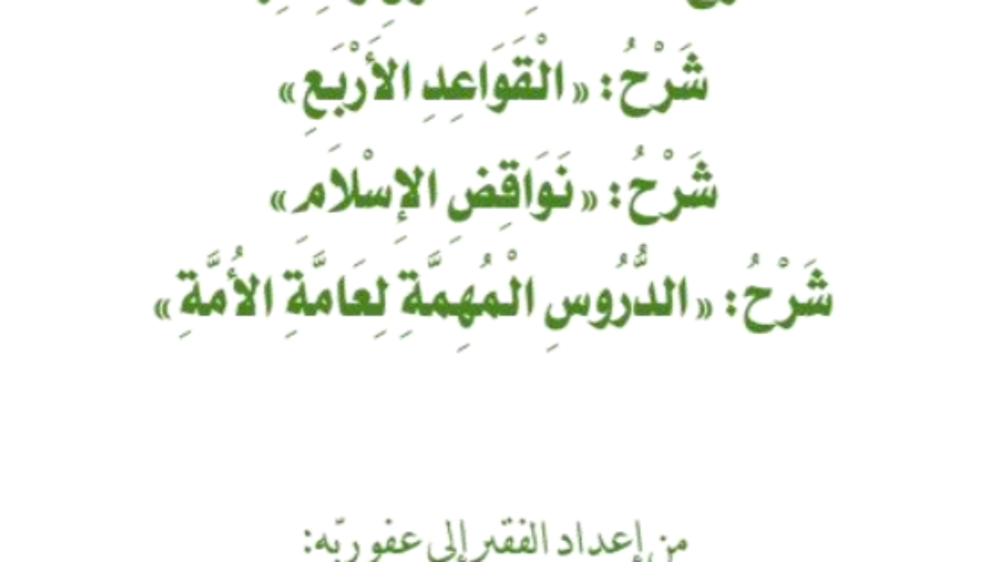 مجموع فيه.........