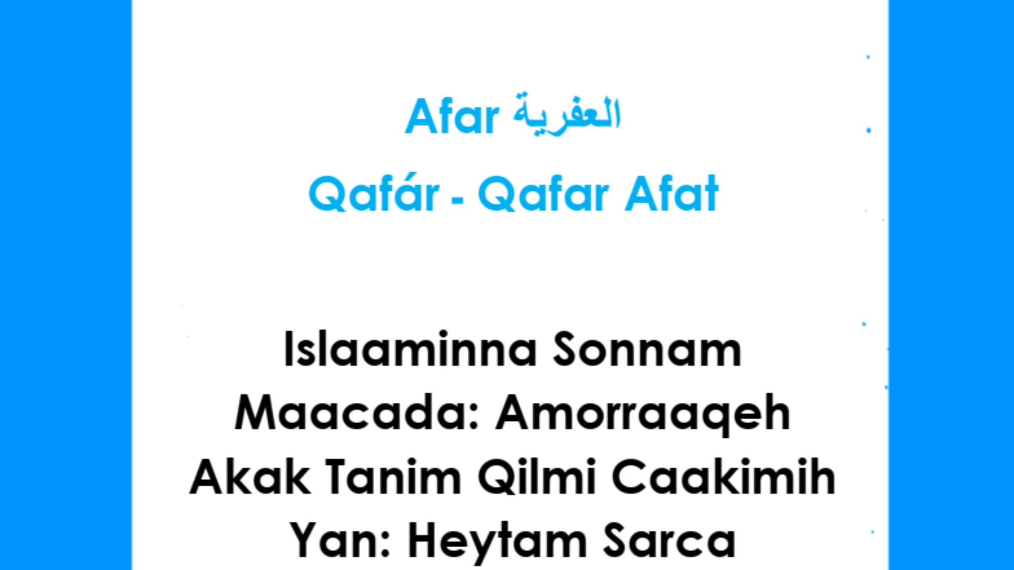 قناة عفرية Afar العفرية Qafár ـ Qafar afat islaaminna sonnam maacada Amorraaqeh akak tanim qilmi caakimih yan Heytam Sarca