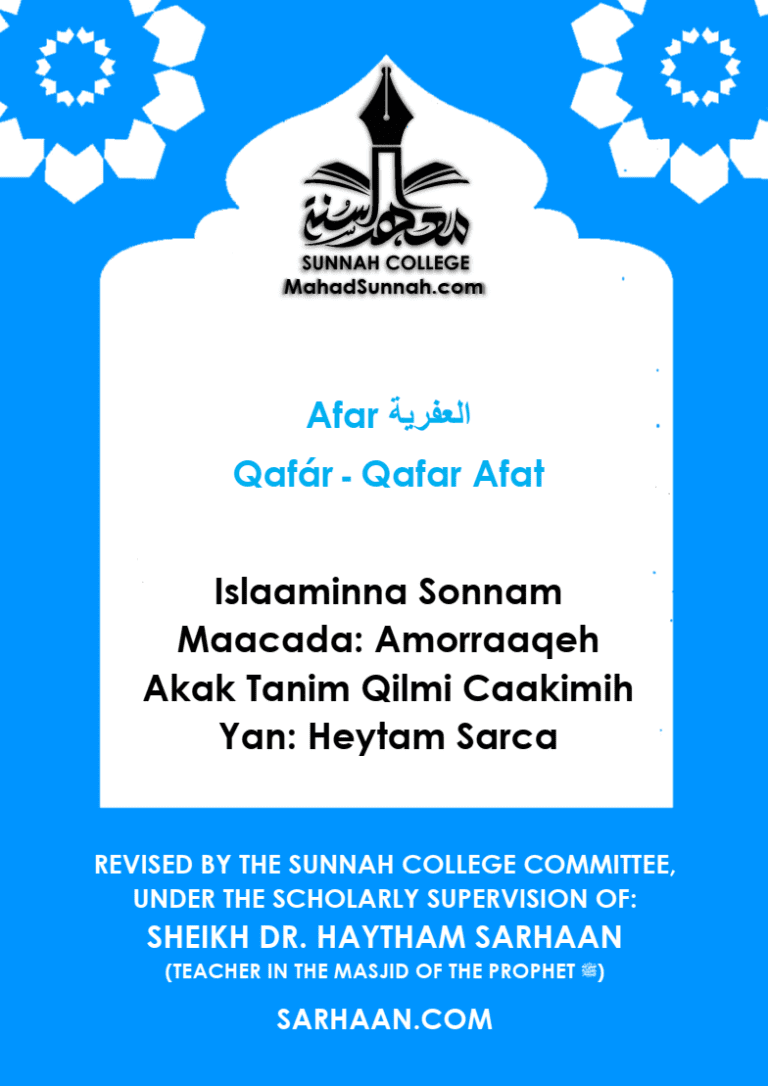 قناة عفرية Afar العفرية Qafár ـ Qafar afat islaaminna sonnam maacada Amorraaqeh akak tanim qilmi caakimih yan Heytam Sarca