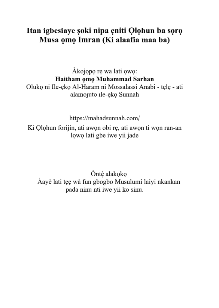 Itan igbesiaye şoki nipa ẹniti Ọlọhun ba soro Musa ọmọ Imran (Ki alaafia maa ba)