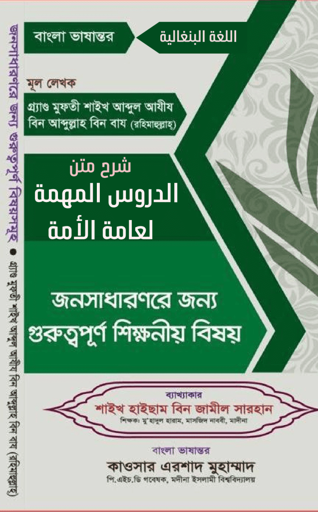 জনসাধারণরে জন্য গুরুত্বপূর্ণ শিক্ষনীয় বিষয়