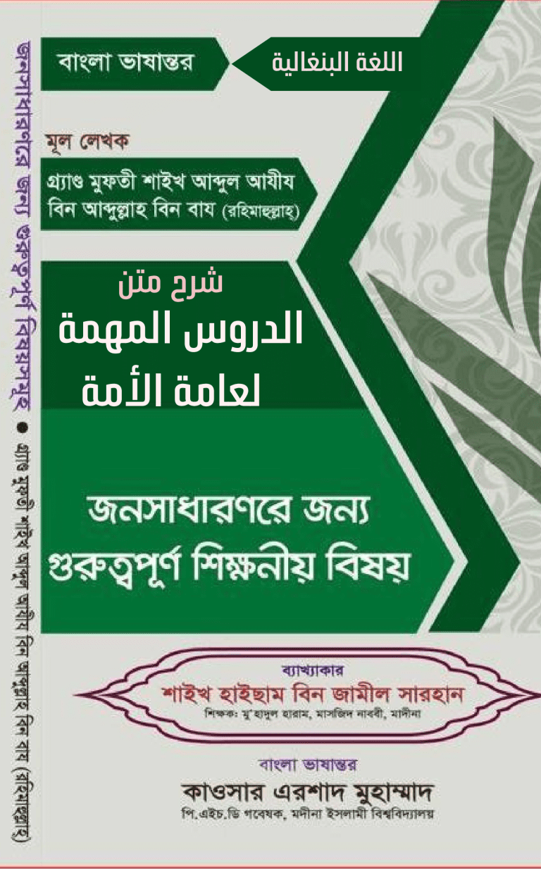 জনসাধারণরে জন্য গুরুত্বপূর্ণ শিক্ষনীয় বিষয়