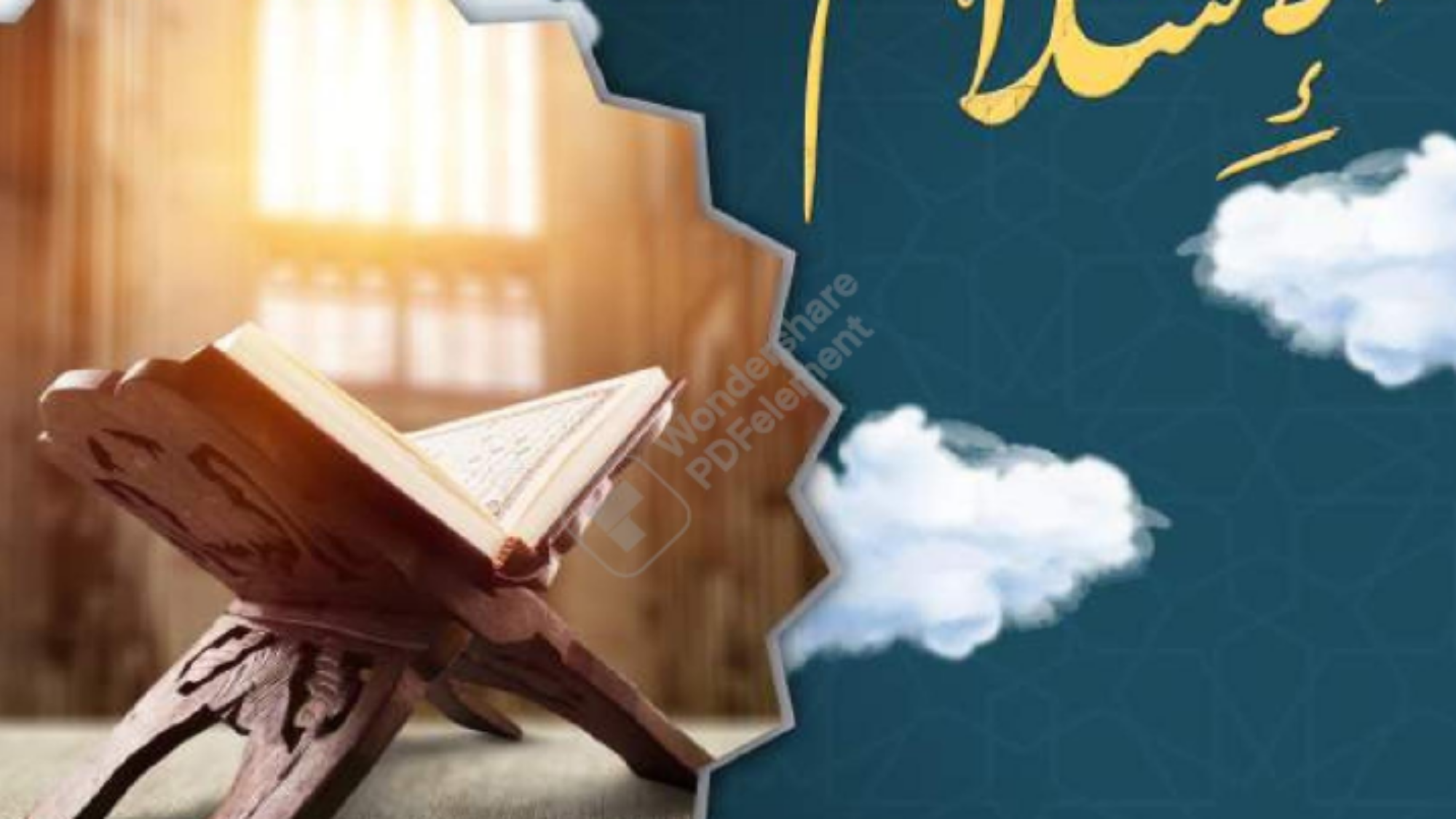 هذا هو الإسلام