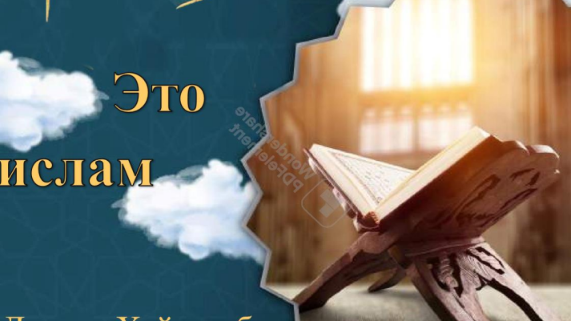 Бывший руководитель Института «Сунна»