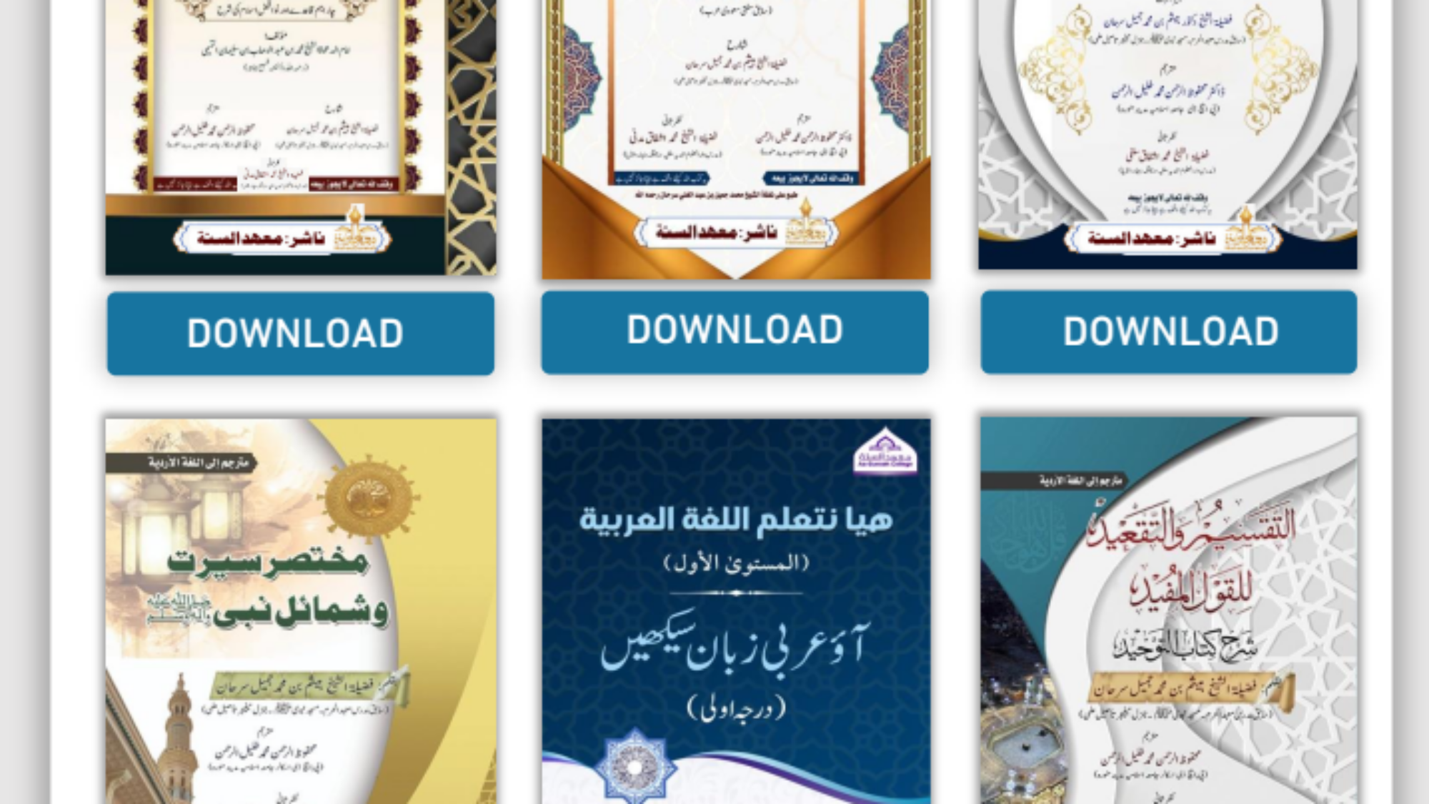 اردو زبان ميں علمى كتابوں كا ايک اہم مجموعہ