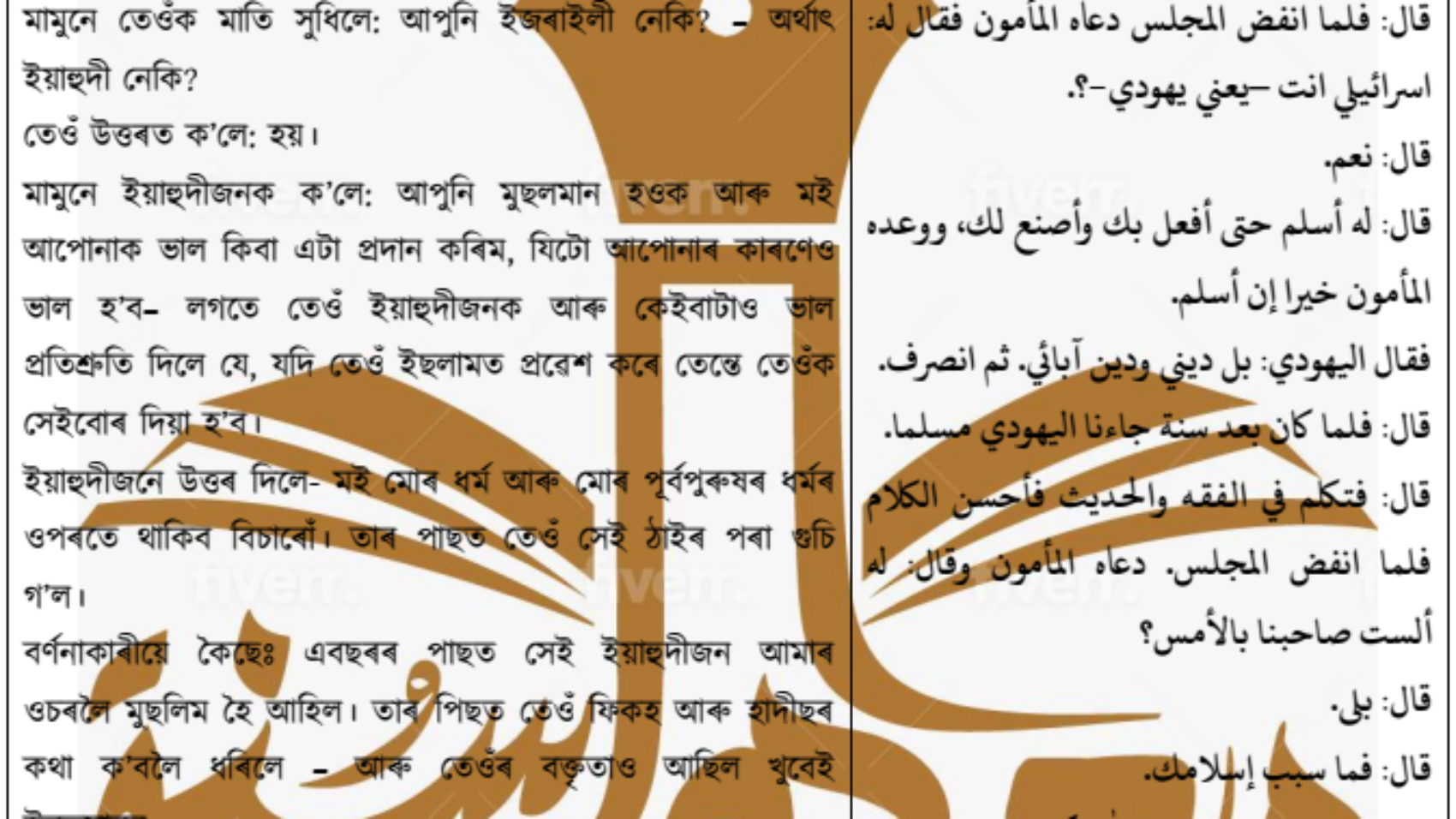 নুবুওৱতৰ প্ৰমাণিকতা আৰু নুবুওৱতৰ প্ৰতীক