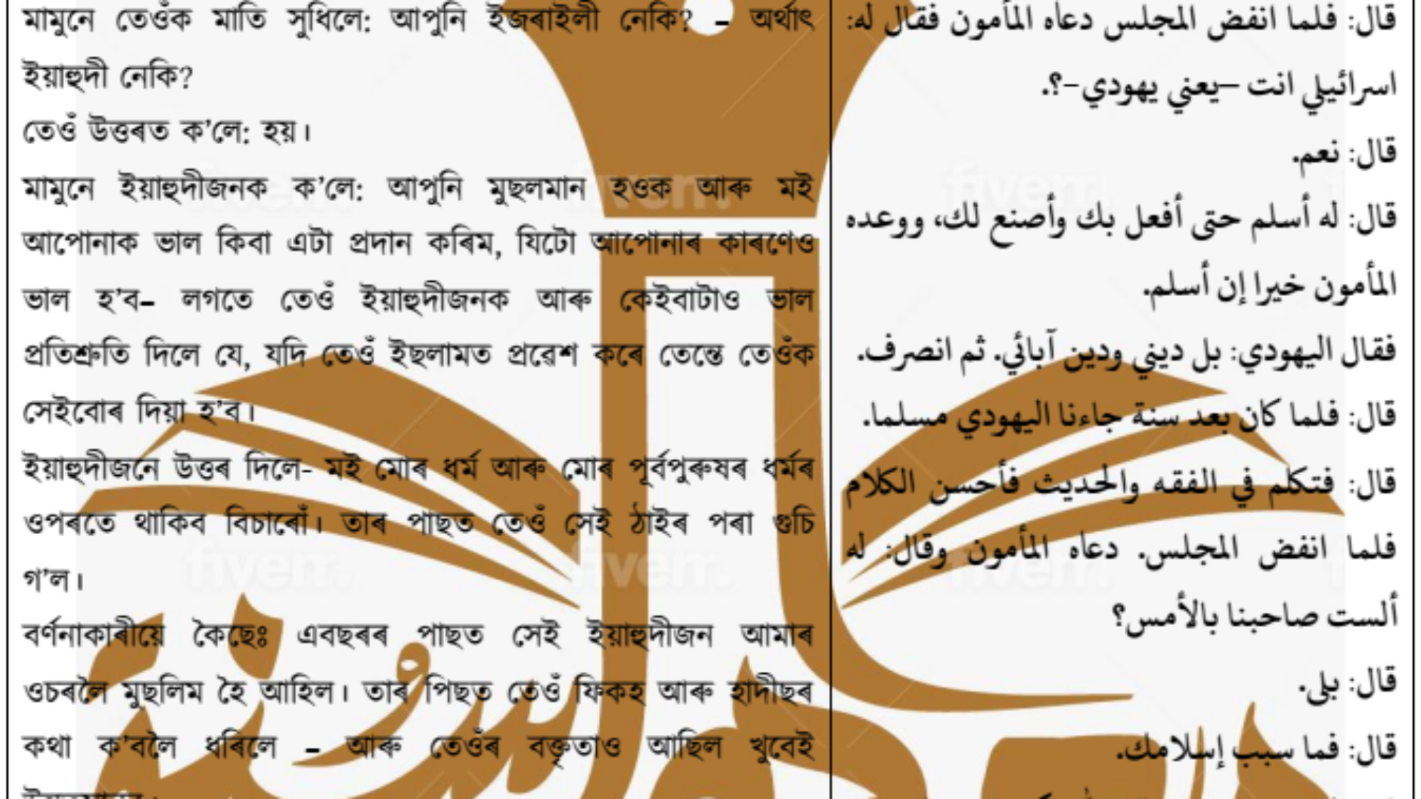 নুবুওৱতৰ প্ৰমাণিকতা আৰু নুবুওৱতৰ প্ৰতীক