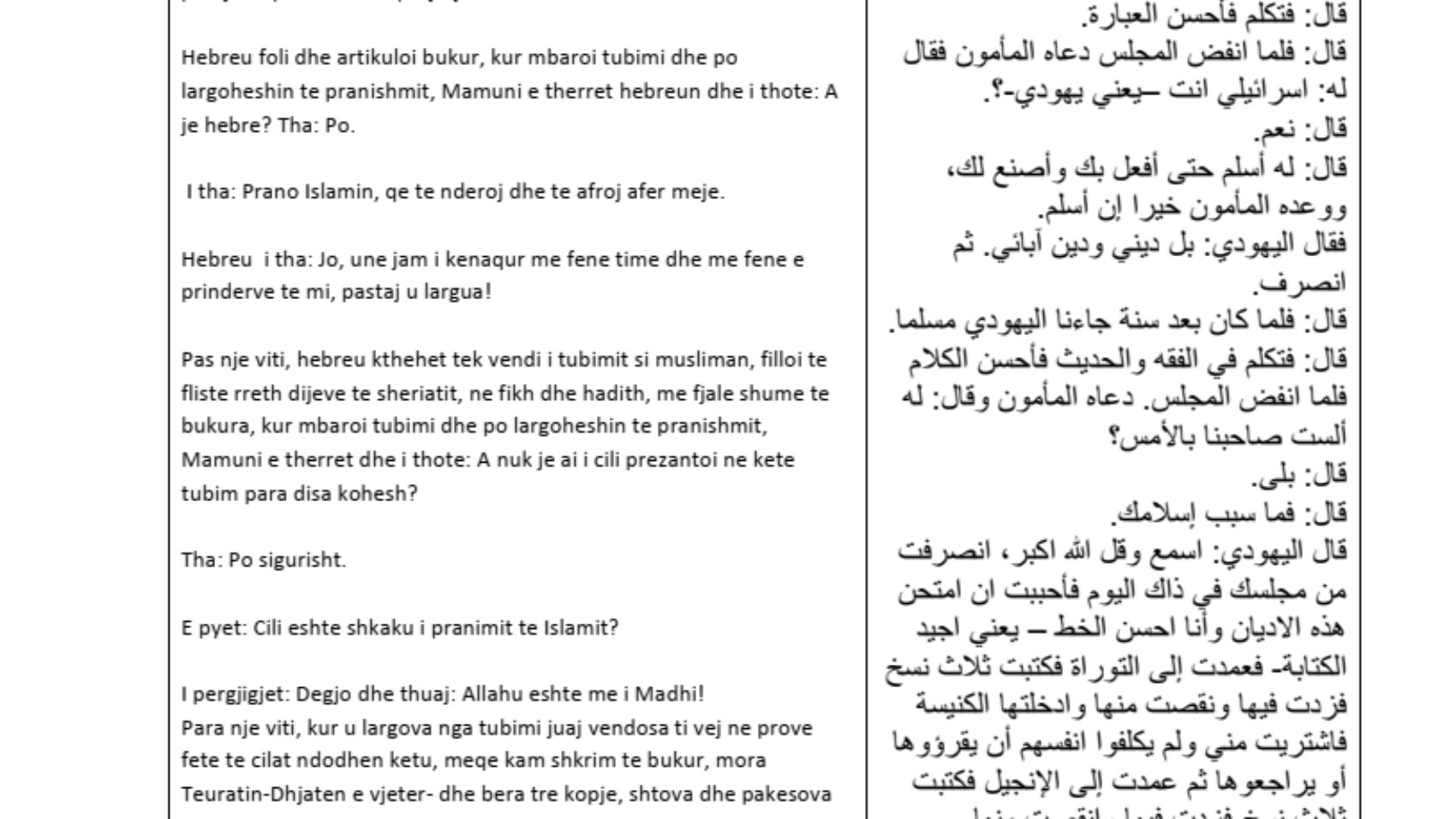 (Argumentet, deshmite e profecise) dhe (Shenjat e profecise)