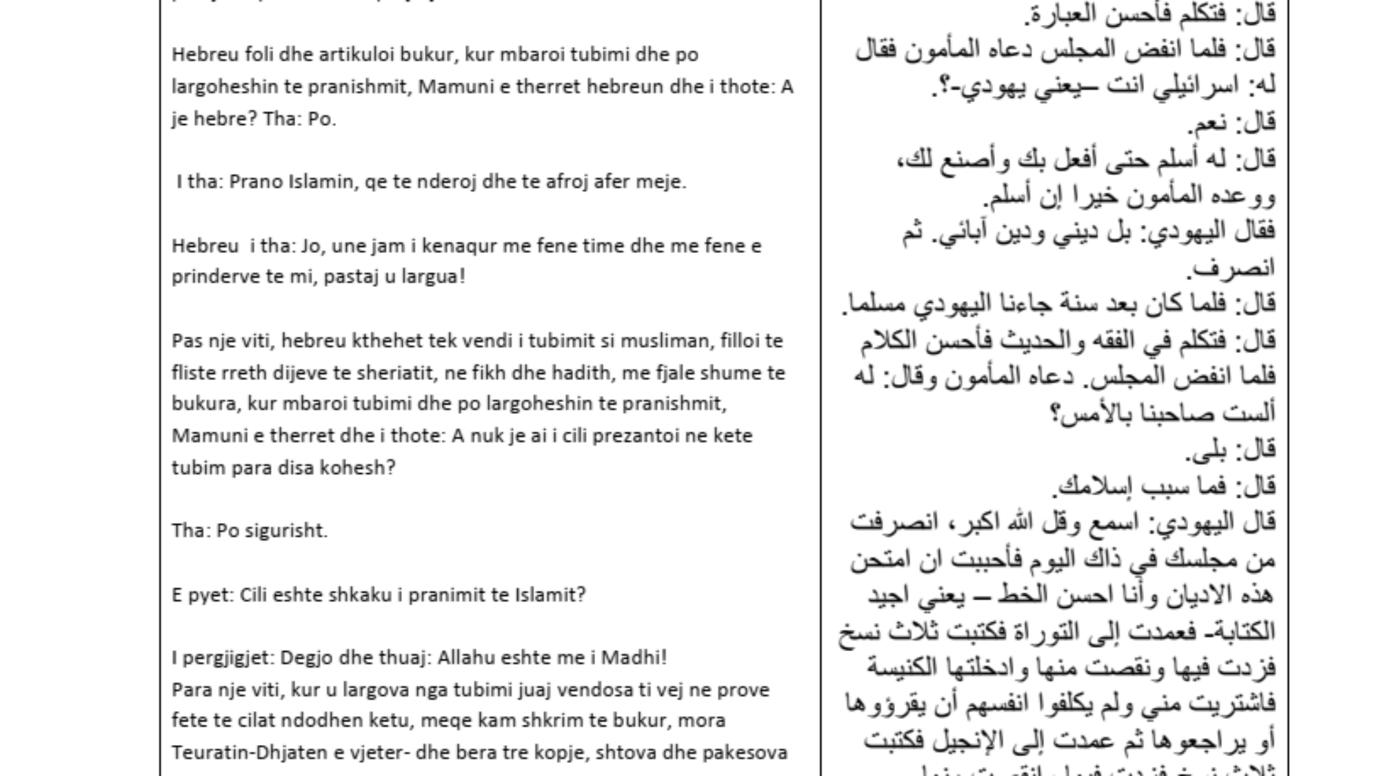 (Argumentet, deshmite e profecise) dhe (Shenjat e profecise)