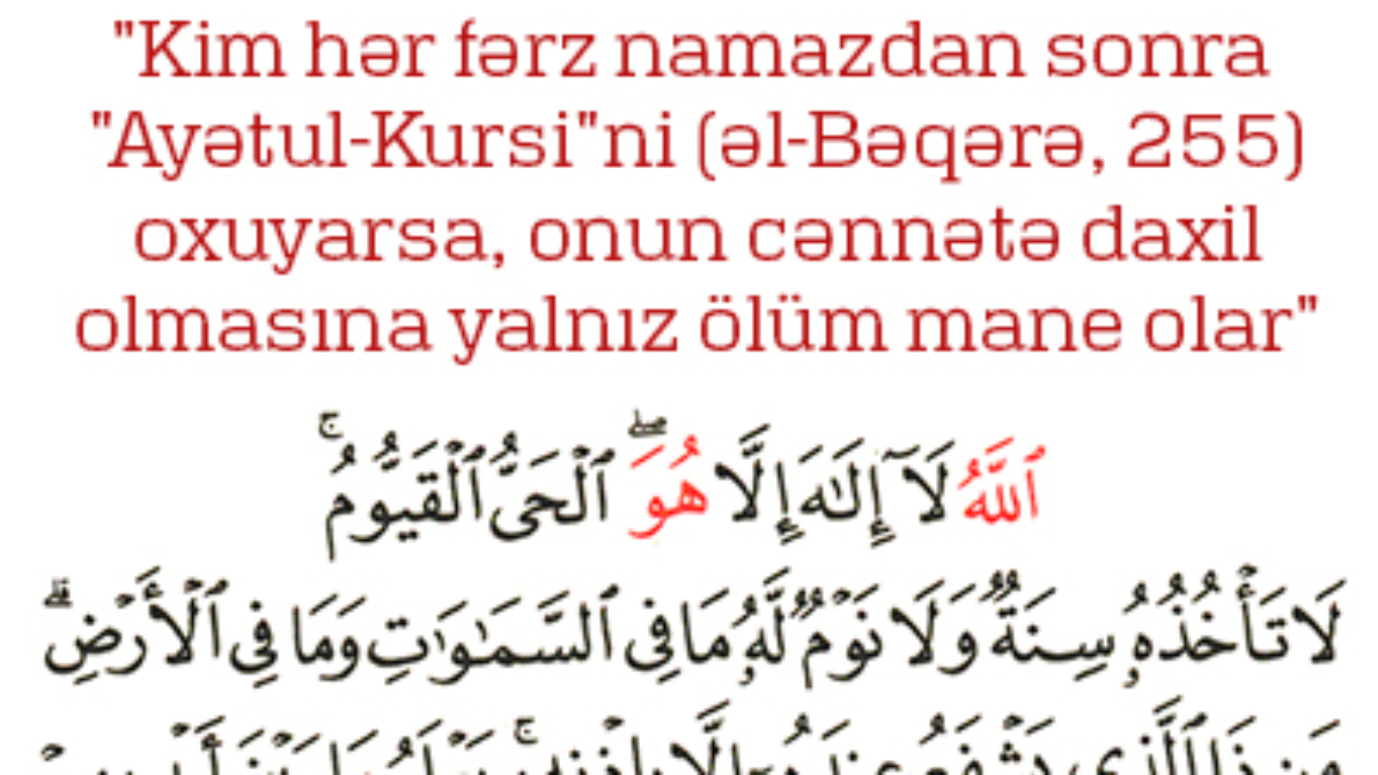 Ayetul-kursinin-fezileti