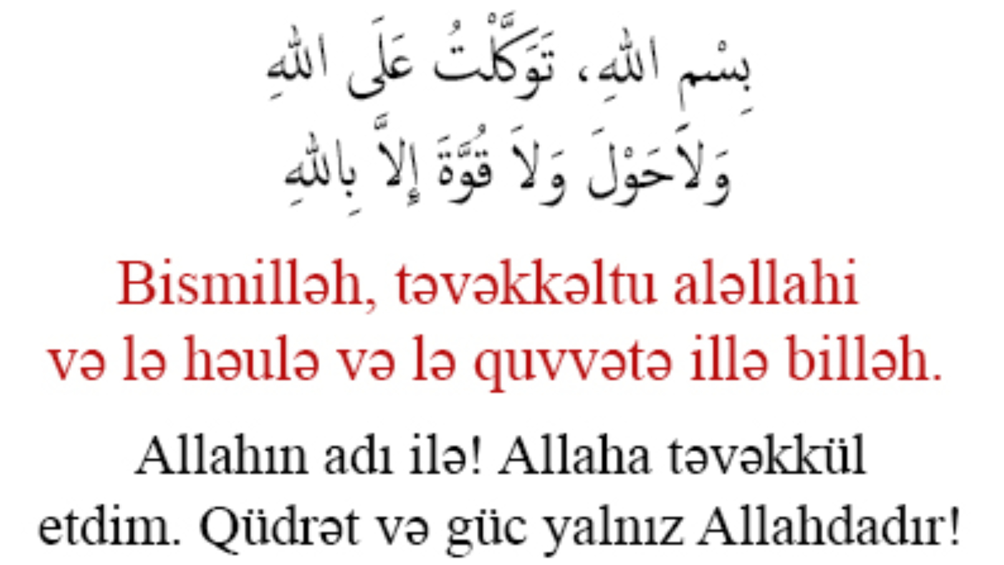 Evden-chixarken-edilen-dua