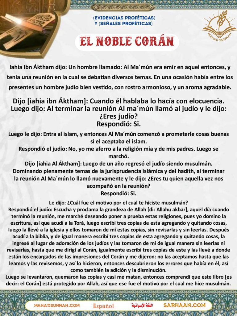EVIDENCIAS PROFÉTICAS) Y (SEÑALES PROFÉTICAS) EL NOBLE CORÁN