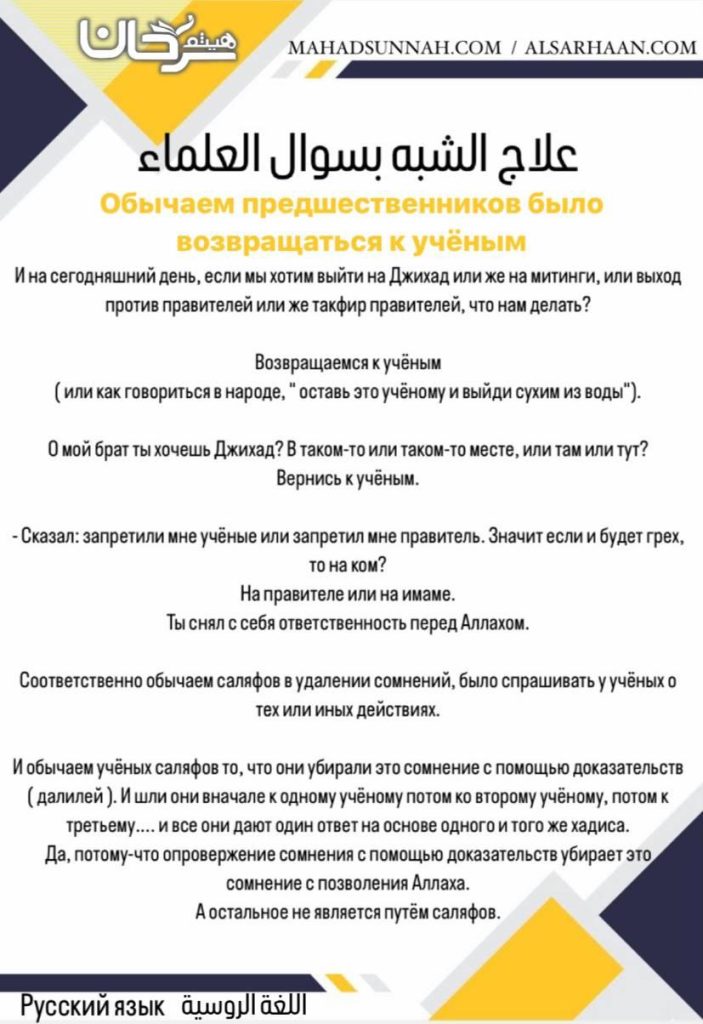 Обычаем предшественников было возвращаться к учёным