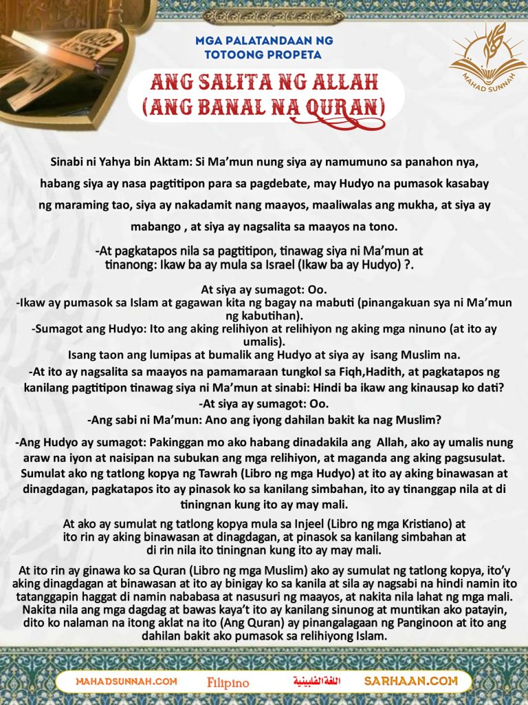 ANG SALITA NG ALLAH (ANG BANAL NA QURAN