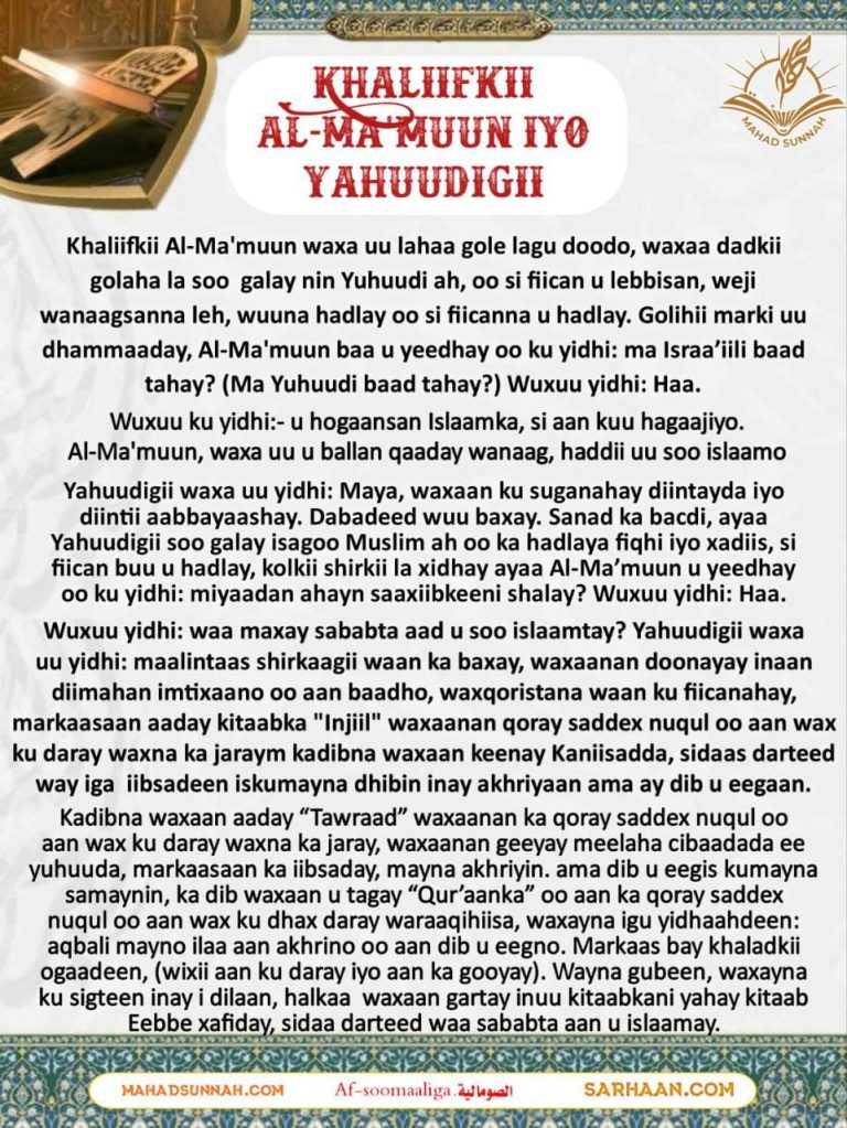 KHALIIFKII AL-MA MUUN IYO YAHUUDIGII