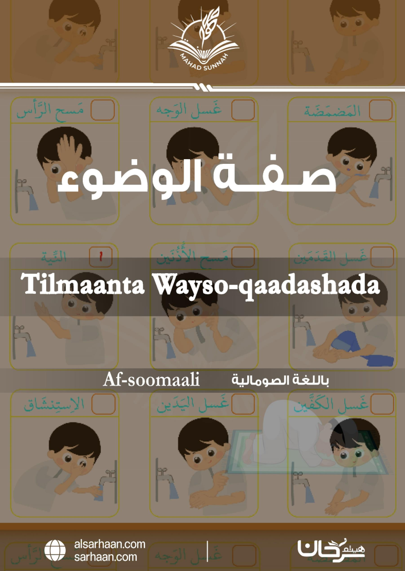 Tilmaanta Wayso-qaadashada