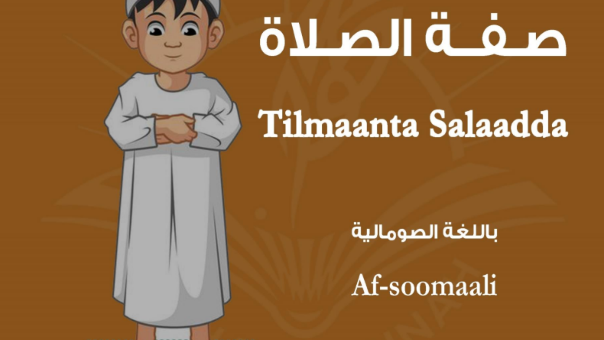 Tilmaanta Salaadda