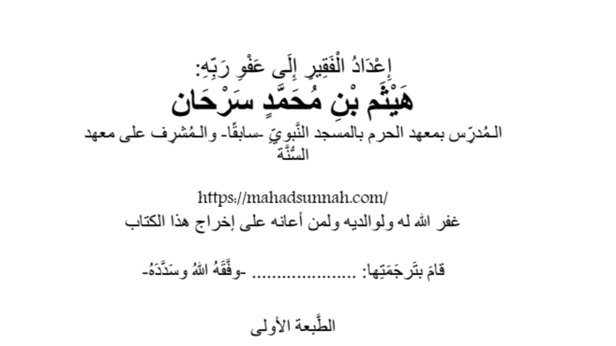 இஸ்லாத்தத தழுவுவது எப்படி?