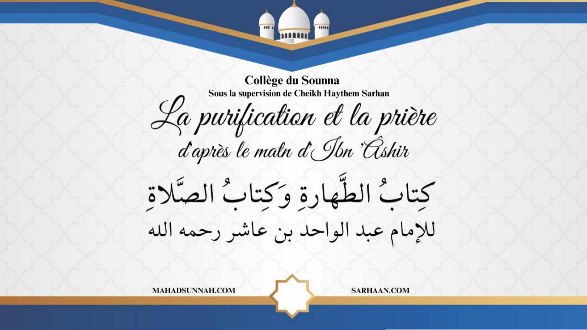 Explication de la poésie d’ibn ´Achir dans la jurisprudence Mâlikite