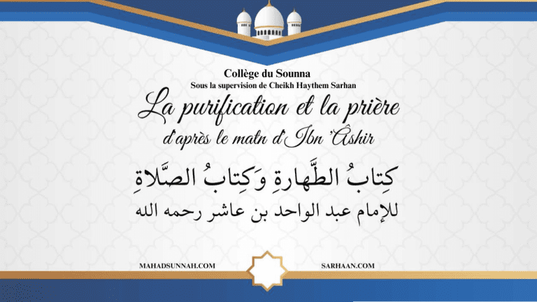 Explication de la poésie d’ibn ´Achir dans la jurisprudence Mâlikite