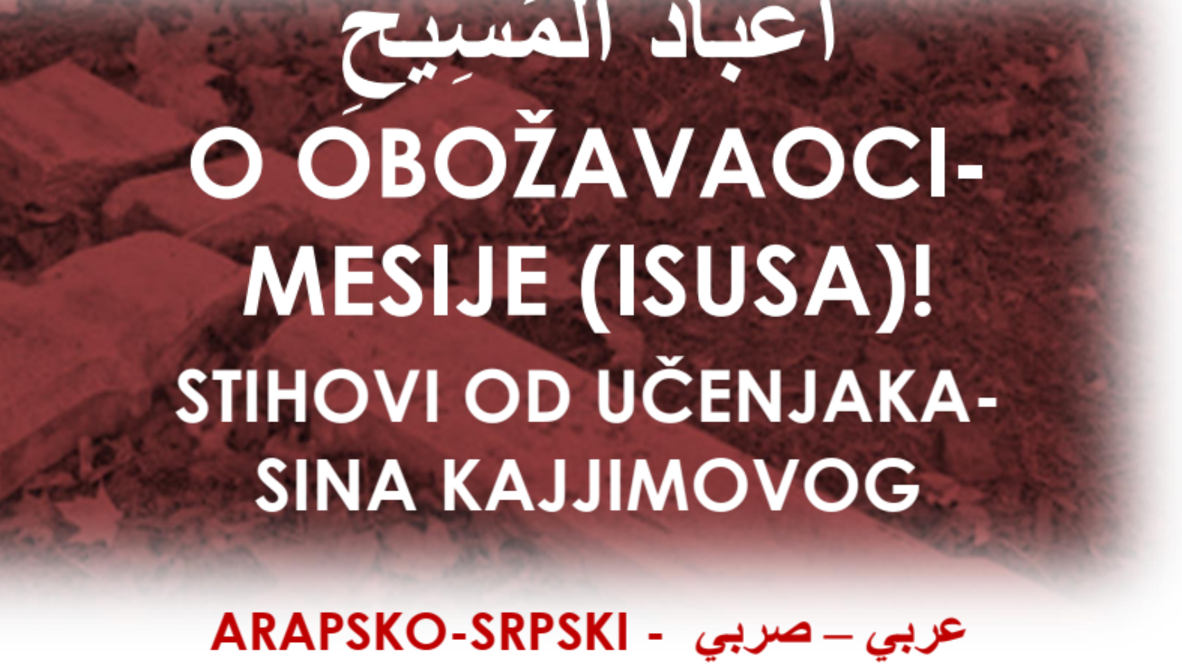 Obožavaoci Mesije