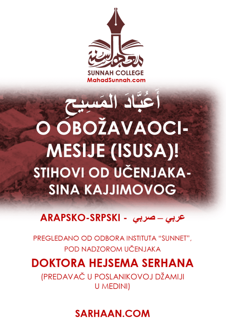 Obožavaoci Mesije