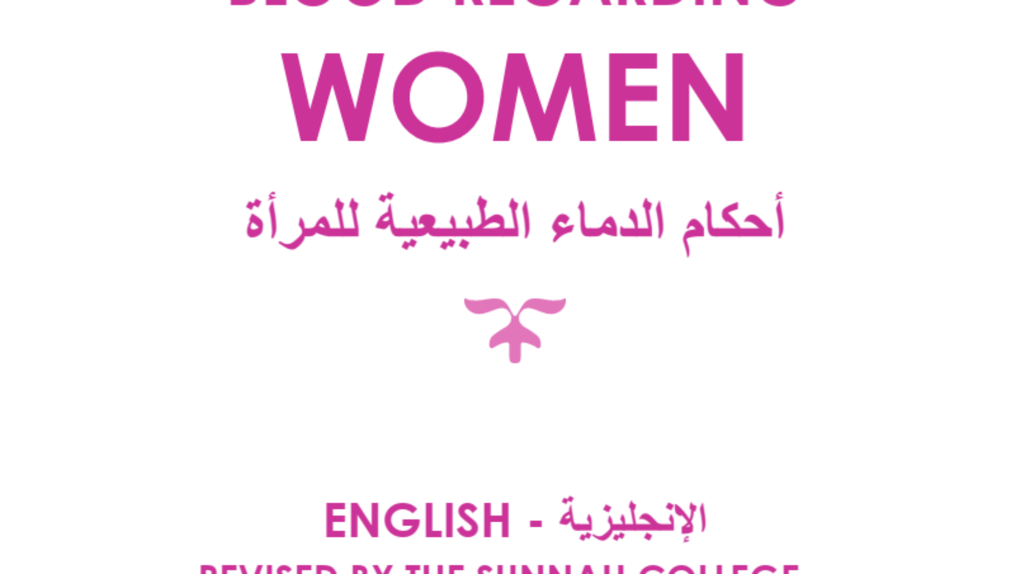 RULING FOR NATURAL BLOOD REGARDING WOMEN